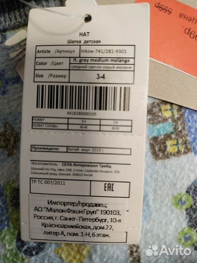 Шапка новая 46-48 sela