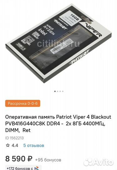 Оперативная память ddr4 16гб 4400мгц