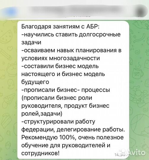 Бизнес консультант