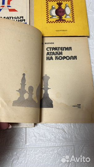 Книги по шахматам