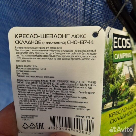 Шезлонг для дачи