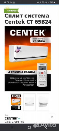 Сплит система новая