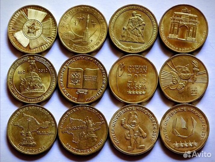 Юбилейные десятирублевые монеты (желтые, гвс,гтд)