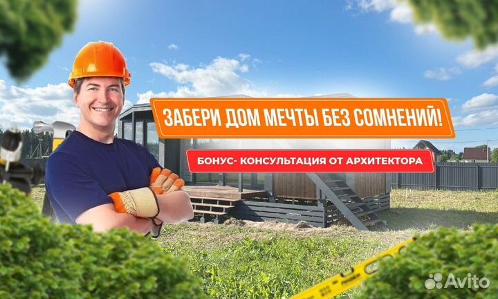 Модульные каркасные дома