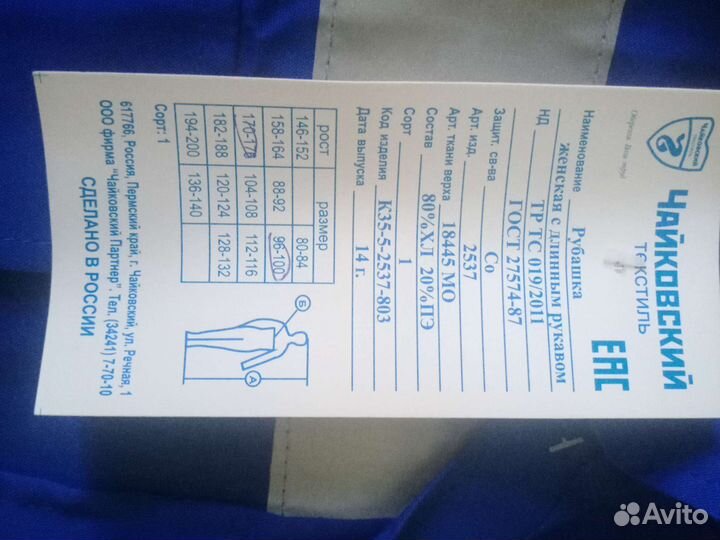 Форма скорой помощи