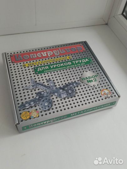 Конструктор металлический идеал