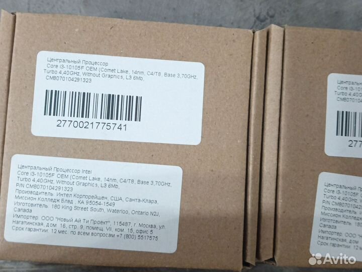 Процессоры 10105f