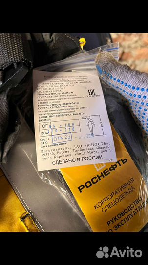 Костюм летний спецодежда