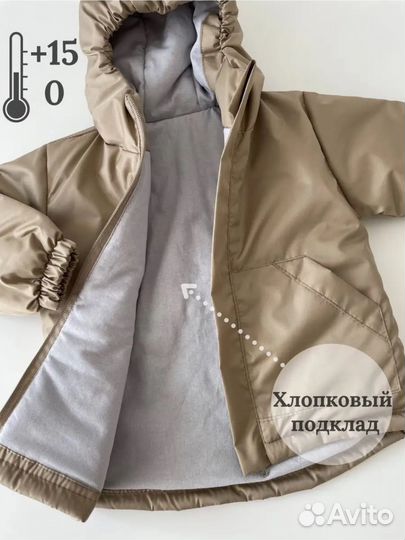 Куртка для девочки