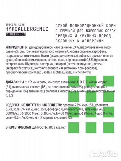 Сухой корм для собак AJO Аджо Dog Hupoallergenic