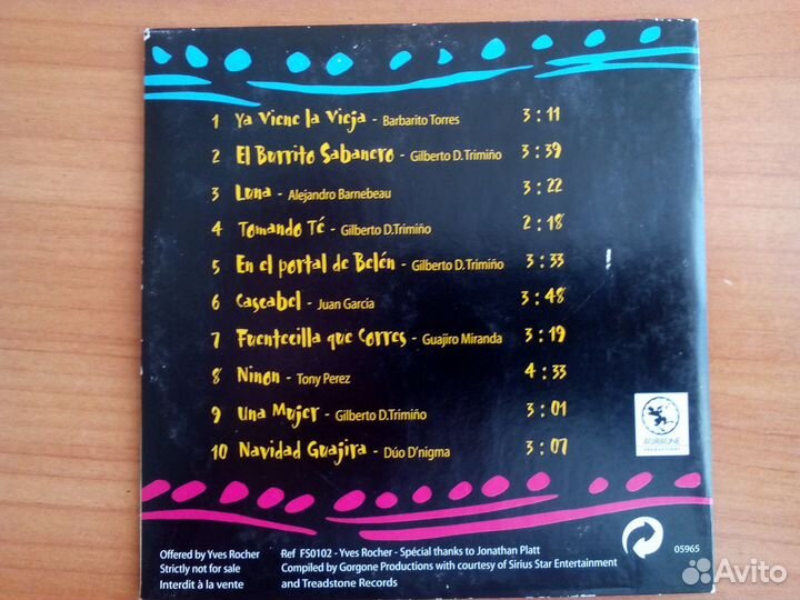 Музыкальные диски