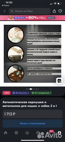 Автокормушка для кошек с поилкой