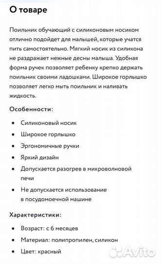 Поильник Canpol Babies 320 мл с 6 мес. Новый