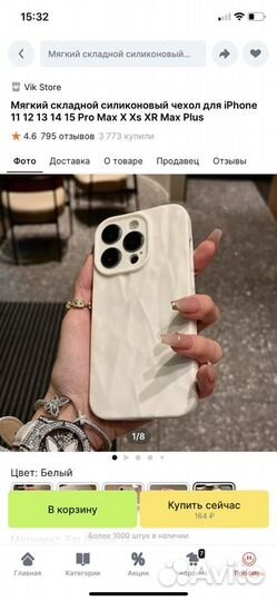 Чехол на iPhone 13