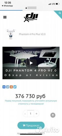 Квадрокоптер Phantom 4 Pro V2.0