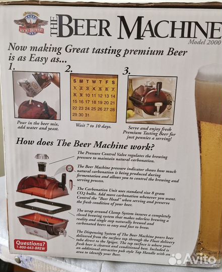 Домашняя пивоварня Beer Machine