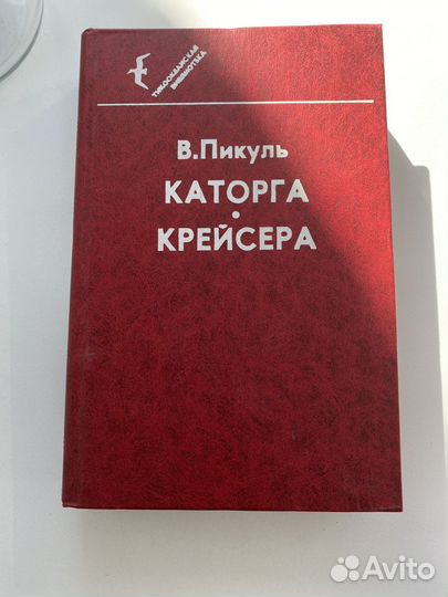 Книги: Несбё Хелен Ф.Саймак К. Паланик Невзоров