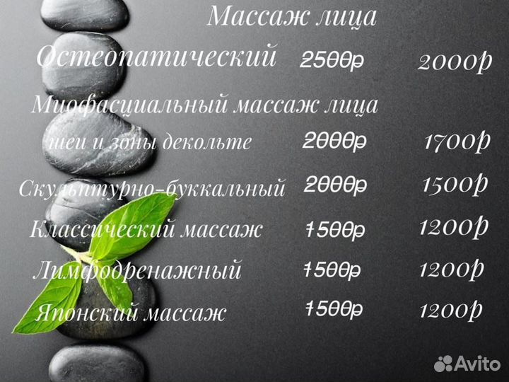 Массаж, Фейспластика