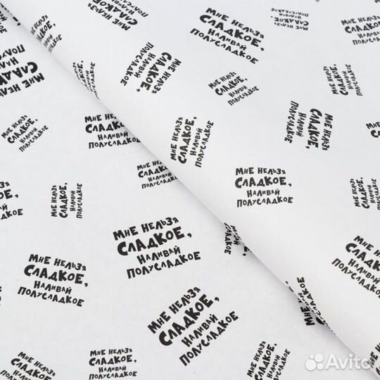 Бумага для упаковки подарка