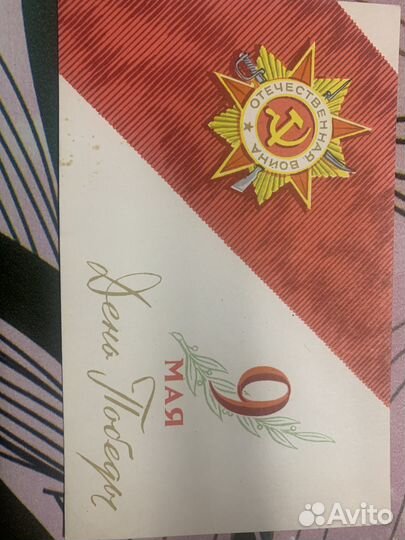 Открытки семидесятых годов разные