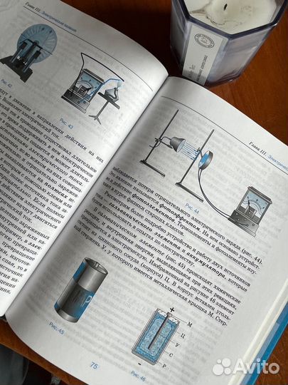 Физика 8 класс Перышкин