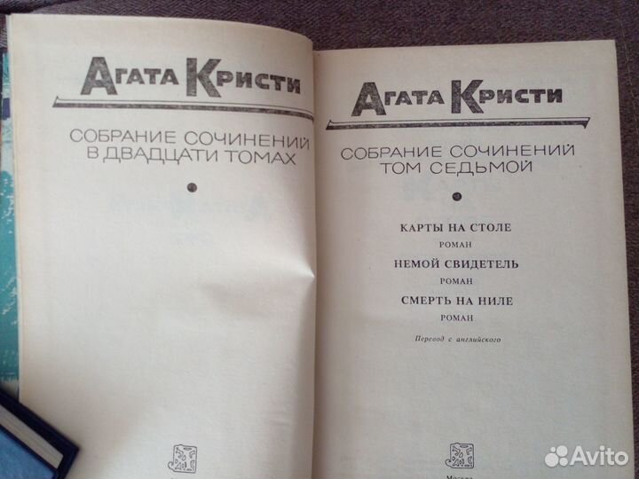Книги Агаты Кристи