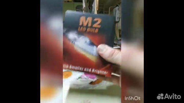 Диодные лампы м-2