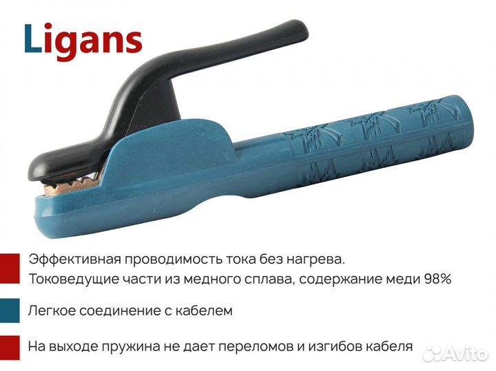 Сварочные материалы: Ligans, от Михалыча, Migman
