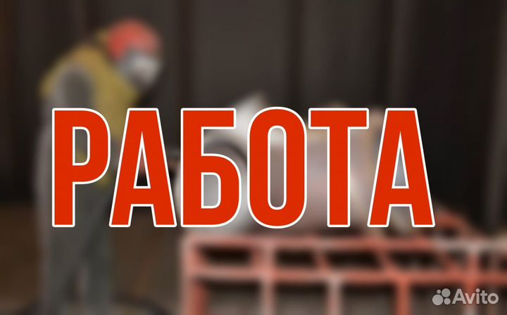 Стропальщик вахта Ростов