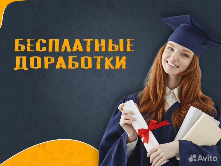 Дипломные работы, курсовые, отчеты, вкр, реферат