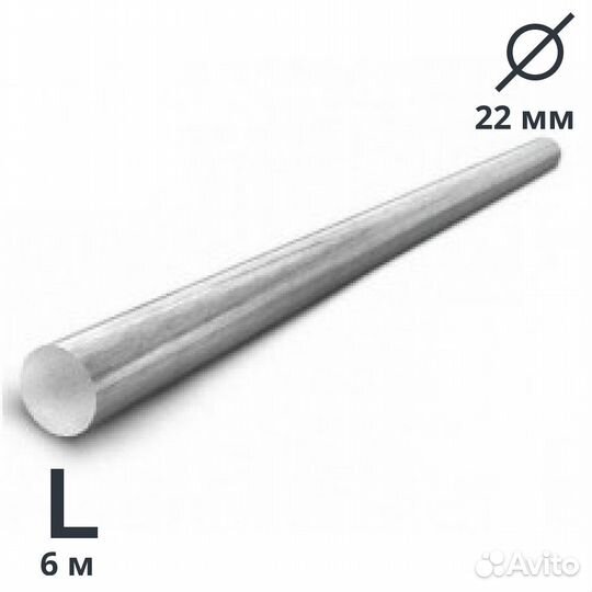 Арматура А1 - (A240) Ф 22