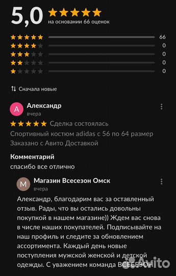 Спортивные штаны adidas мужские с 46 по 54 размер