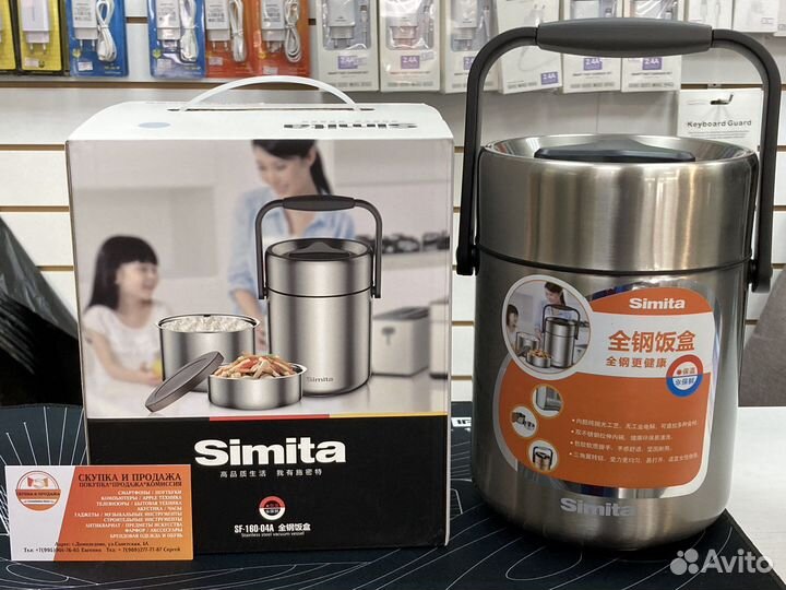 Термос для обеда