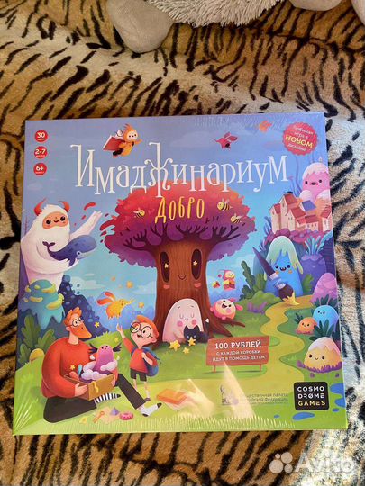 Настольная игра имаджинариум