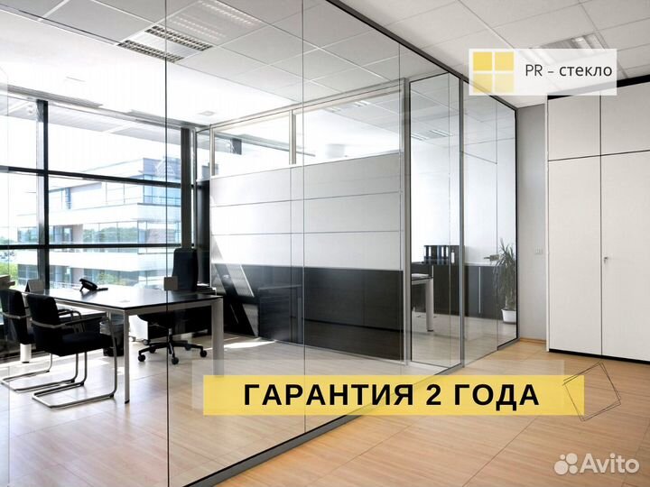 Офисные перегородки