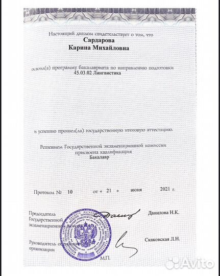 Преподаватель/репетитор английского языка