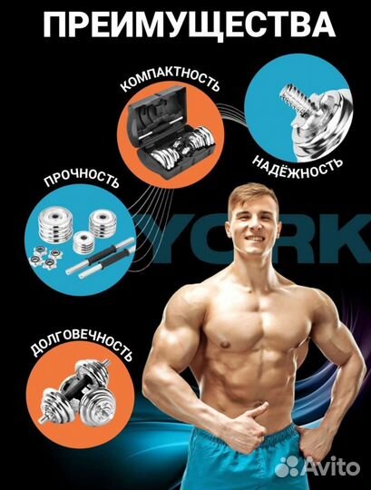 Гантели разборные 20 кг в кейсе