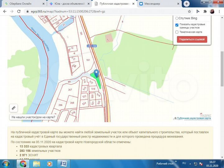 Участок 16,6 сот. (ИЖС)