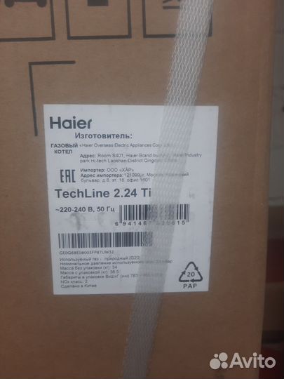 Газовые котлы Haier