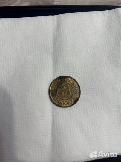 Жетон метро 1992