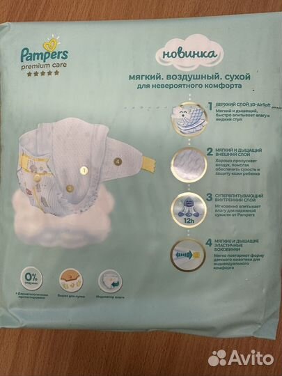 Памперсы детские размер 1