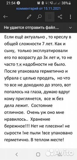 Автокресло Romer (9-18 кг)