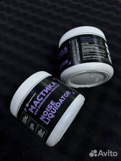 Мастика для войлочных локеров Noise Liquidator