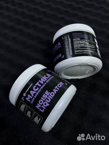 Мастика для войлочных локеров Noise Liquidator