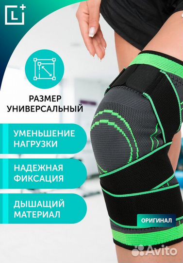 Наколенники leomax