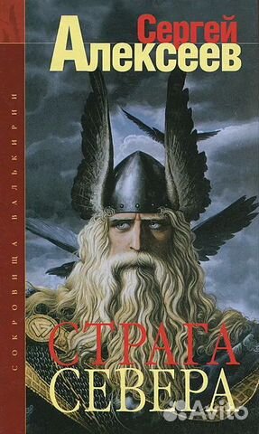 Алексеев С.Т. 