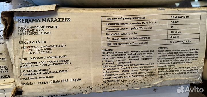 Керамическая плитка