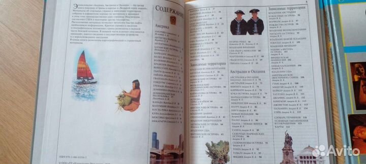 Страны народы