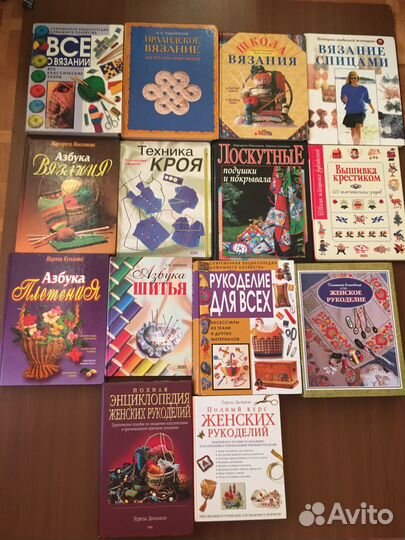 Книги по домоводству. Вязание. Кройка. Шитье