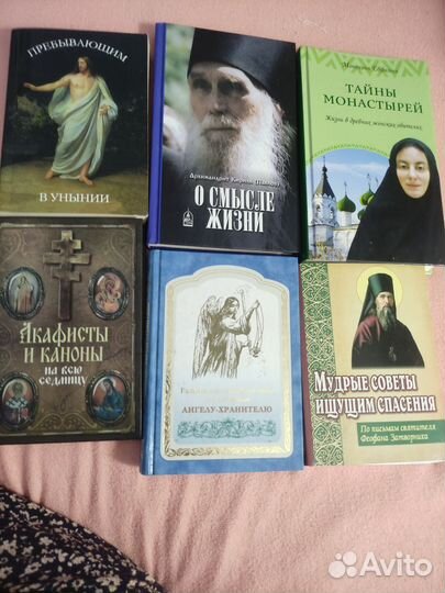 Книги по религии